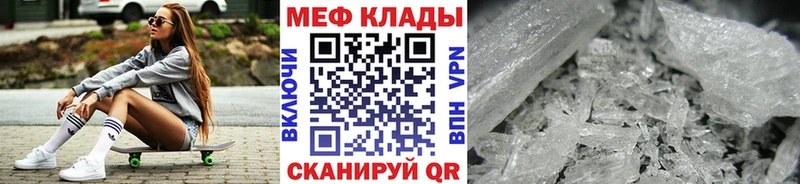 МЕГА   наркошоп  Королёв  МЕФ мука 